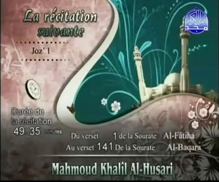 Sourate Al Fatiha (L'ouverture)