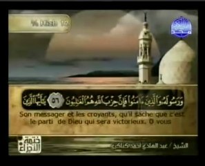 Sourate Al Maidah (La Table Servie)