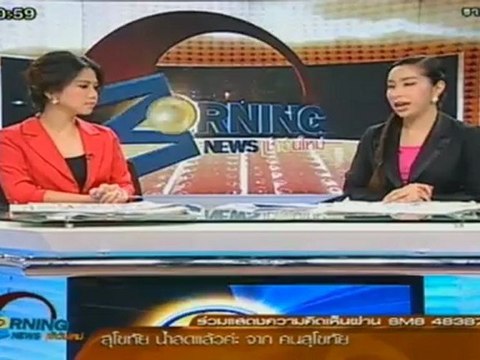 เช้าวันใหม่-15-Sep-2012