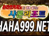 라이브블랙잭▒≥≥HAHA999.NET≤≤▒라이브블랙잭