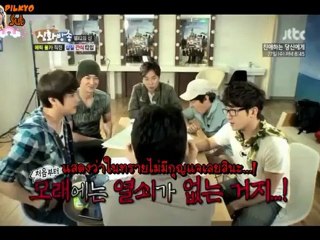 ชินฮวา บังซง EP15 P3