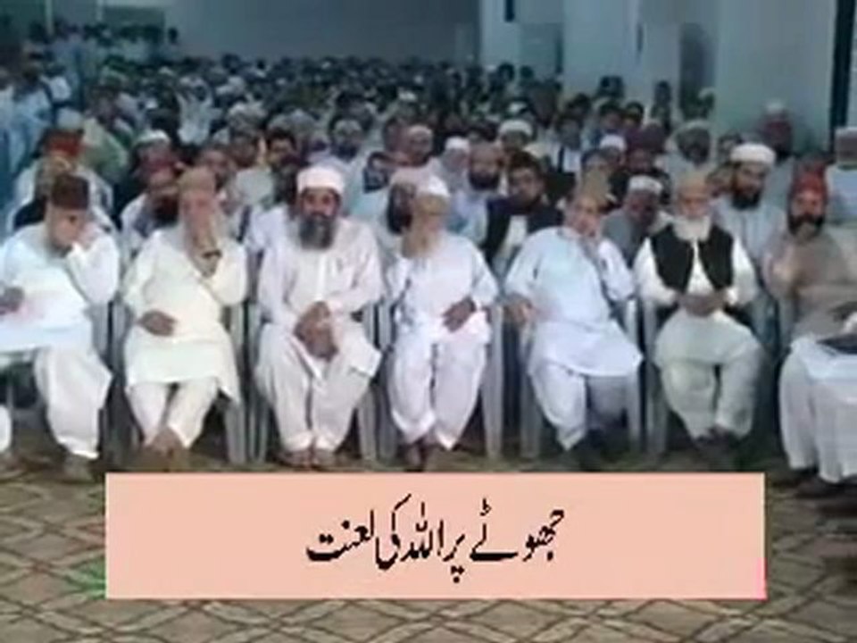 Jhoty Per Allah Ki Lant -