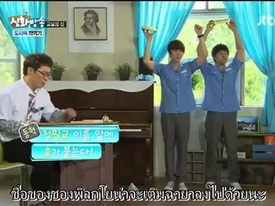 ชินฮวา บังซง  EP17 P2
