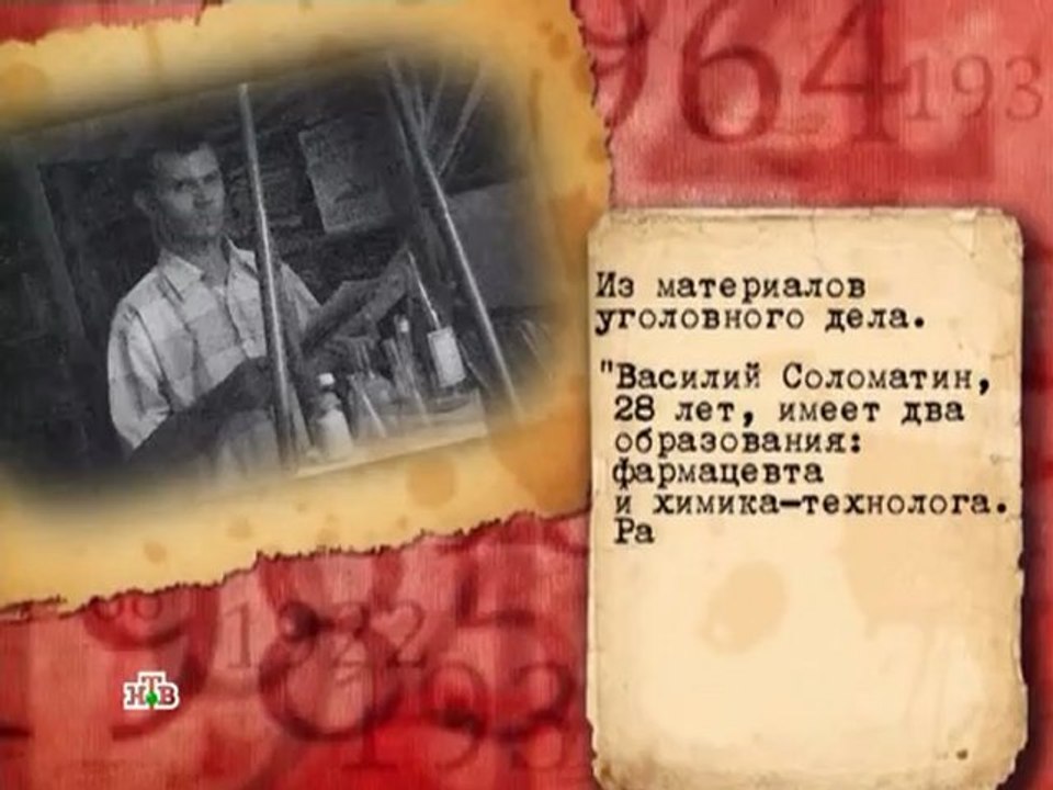 НТВ_Следствие вели..._210_15.09.12_Приворотное зелье