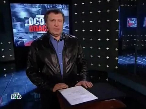 Особо опасен - Рабы XXI века 1 2 часть