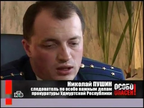 Особо опасен - Ударная доза