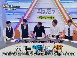 ชินฮวา บังซง EP22 P5