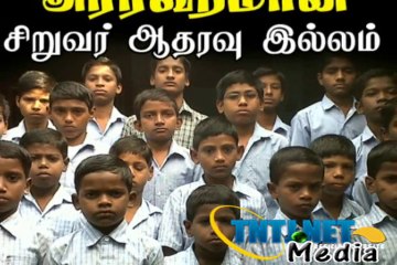 tntj SiruvarAtharavuIllam