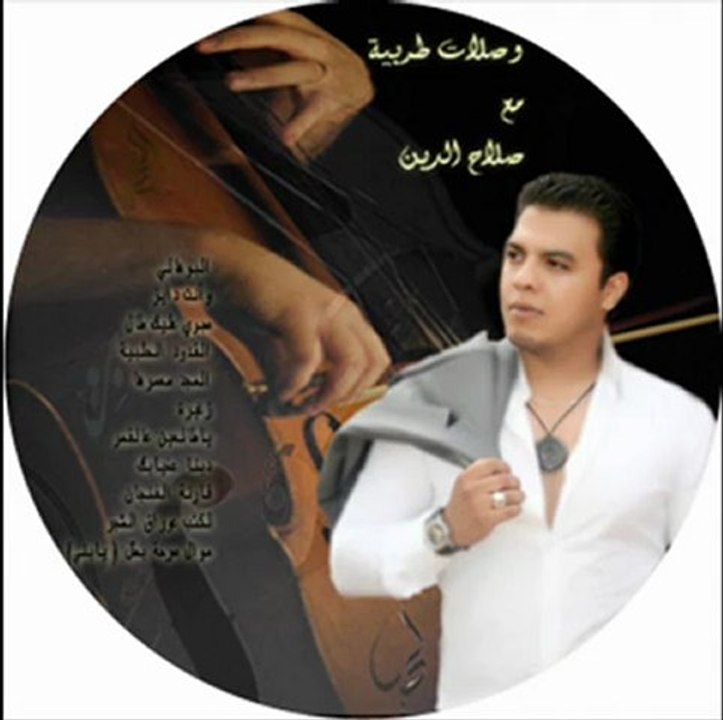 sabah fakhri _أول عشرة محبوبي ـ صلاح دندن
