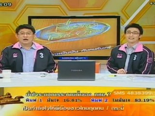 เรื่องเล่าเสาร์-อาทิตย์-15-Sep-2012_2