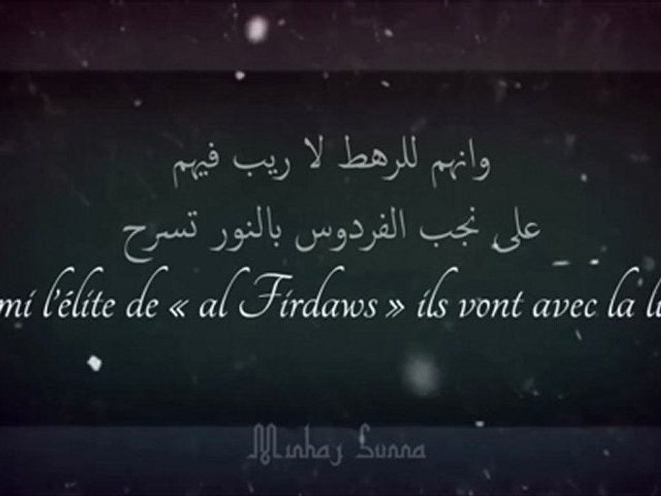 al hayhia حائية  - ibn abi Daoud as sijistani