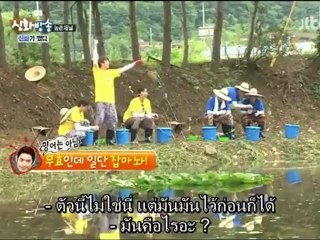 ชินฮวา บังซง EP20 P2