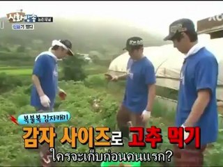 ชินฮวา บังซง EP20 P5