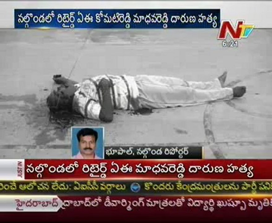Retired AE Komati Reddy Madhava Reddy murdered in Nalgonda