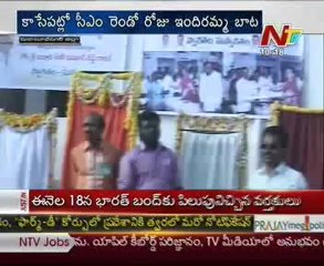 CM Kiran's Indiramma Bata Day 2 In Mahabubnagar