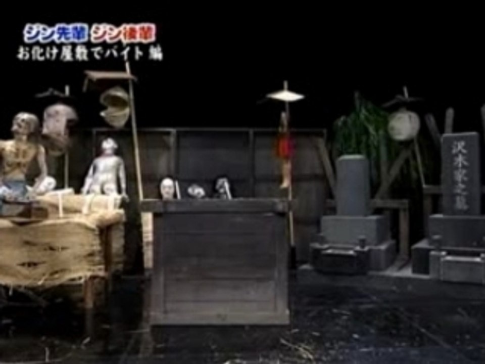 Akanishi Jin Haunting Skit
