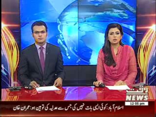 Imran Khan Contempt to the Court Case News Package 28 August 2013