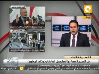 د. محمود أبو النصر: لاصحة لما أشيع لتأجيل الدراسة وموعدها 21 سبتمبر