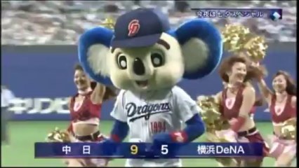 ▶ ドアラ先生の七夕の願いは！_＆本拠地での連勝、球団新の１３連勝 _ YouTube