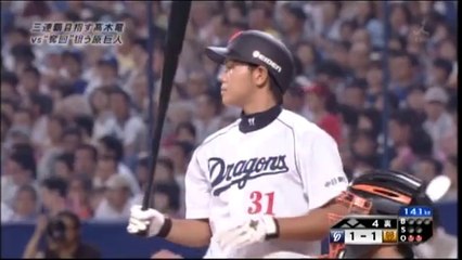 ▶ 中日ドラゴンズ　高橋周平選手　本拠地ナゴヤドームでの初ヒット _ YouTube
