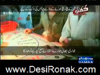 khufia operation 25 aug