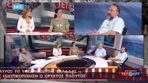 ΚΟΙΝΩΝΙΑ ΤΕΤ@ΕΡΤ (23-8-2013) [μέρος 1]