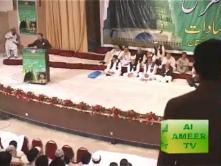 Rehmat al alameen conference - NAAts