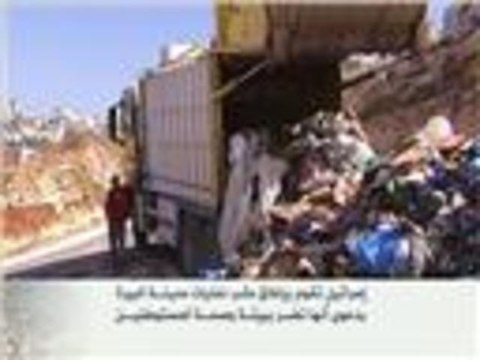 سلطات الاحتلال تغلق مكب نفايات البيرة