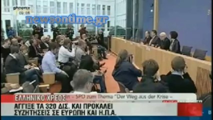 newsontime.gr - Ξεπέρασε τα 321 δισ. ευρώ το χρέος