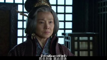 Three Kingdoms สามก๊ก 2010 บรรยายไทย ตอนที่ 54 - 1