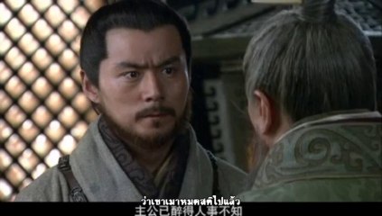 Three Kingdoms สามก๊ก 2010 บรรยายไทย ตอนที่ 55 - 2