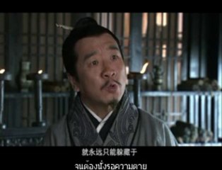 3ก๊กThree Kingdoms (2010) ep 64