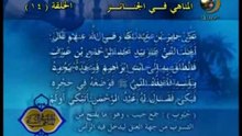 14 - المناهي في الجنائز _ المناهي في السنة