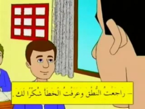 03 Ücüncü konusma Ders 3 Arapca Ögreniyorum YouTube