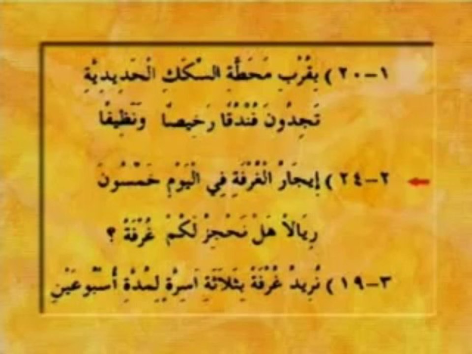 04 Birinci Alistirma Cözümleri Ders 4   Arapca Ögreniyorum   YouTube