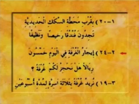 04 Birinci Alistirma Cözümleri Ders 4 Arapca Ögreniyorum YouTube