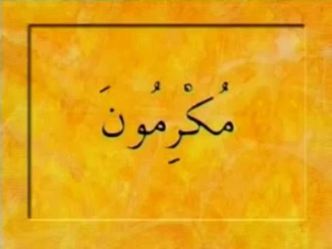 08 Uzatan Harfler Ders 1 Arapca Ögreniyorum YouTube