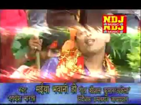 Bol Maiya Ka Jaikar | NDJ Music | Maiya Bhawani Ho | Kaushal Kumar Akela | Jagdish Bharti | Bhojpuri Mata Bhajan