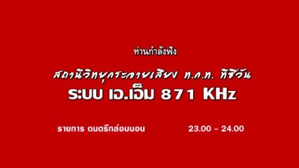 TCR1 20130826 2351