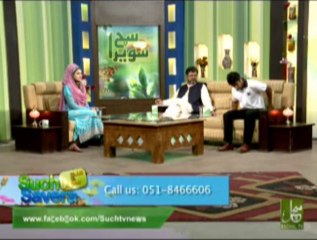 Such Savera 26-08-2013 Part2 On Such Tv