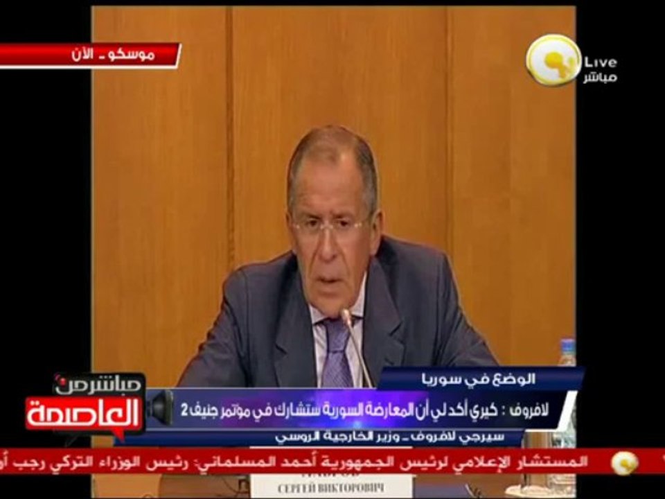 جانب من مؤتمر صحفي لوزير الخارجية الروسي حول الأوضاع في سوريا