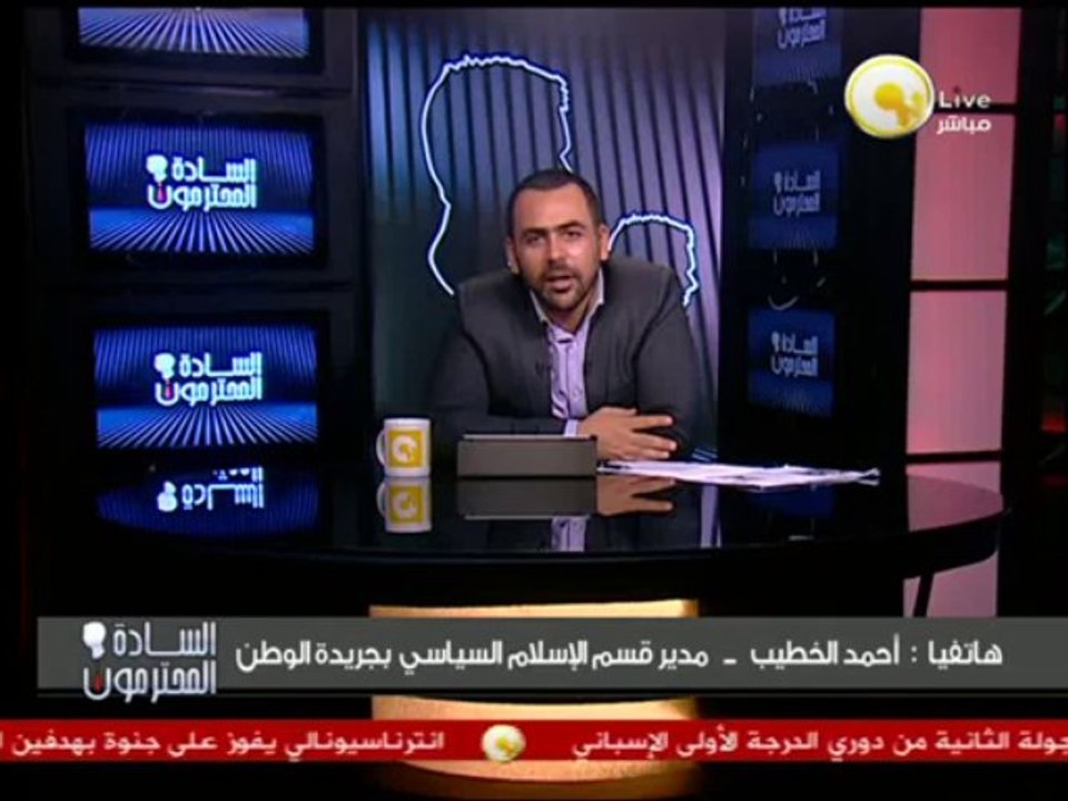 السادة المحترمون: الإمبراطورية الاقتصادية لجماعة الإخوان المسلمين