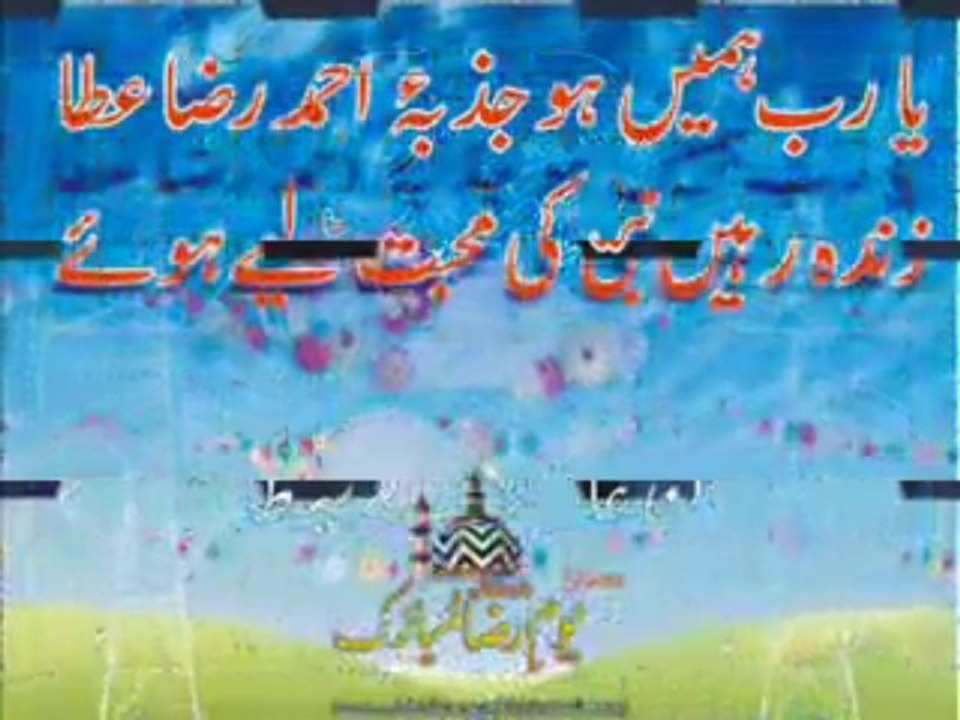 Faiz-E-Raza Jari Rahey Ga
