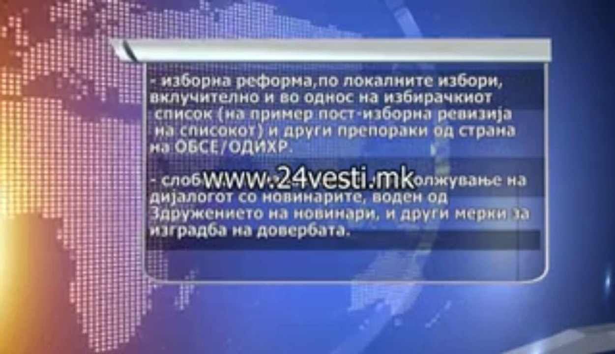 ZA MARTOVSKIOT DOGOVOR
