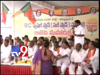 Kishan Reddy Maha Deeksha demanding implementation of BC subplan