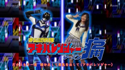 Hikounin Sentai Akibaranger (Saison 2)