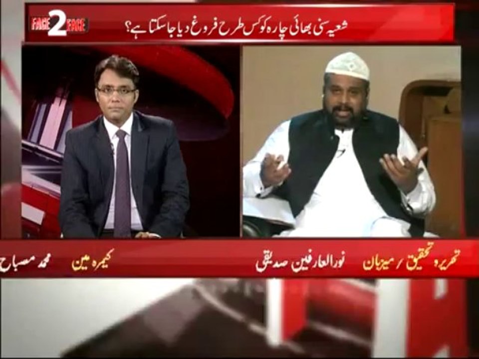 Face 2 Face (Part 4/4) - 25th August 2013