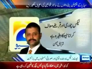 دنیا نیوز نے بری طرح جیو کا جنازہ نکال دیا