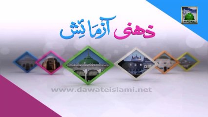 Zehni Aazmaish - Season 03 - Lahore Audition