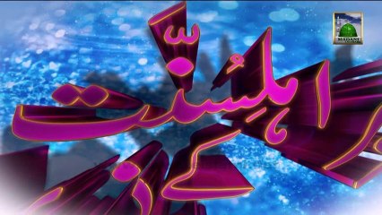 Ameer e Ahle Sunnat Key Madani Phool 4 and 5 - Zill Hajj Ep 21 -  Questions Answers
